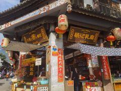 -大理古城
