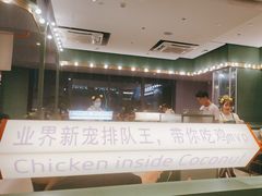 -椰小鸡·琼州糟粕醋(美兰缤纷城店)