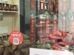 -金太粽(上海弄堂第一粽店)