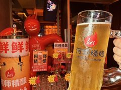-何师烧烤Pro ·江湖川菜·小龙虾·精酿啤酒(太古里旗舰店)