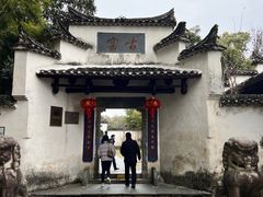 -景德镇古窑民俗博览区