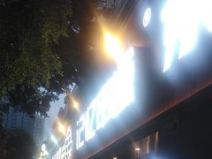 -记忆串城·东北烧烤·小龙虾·大型团建(南油店)