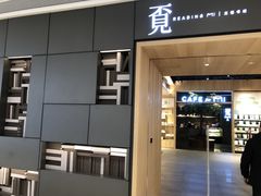 -覔书店(壹方城店)
