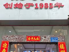 -天下客饭店(中山路店)