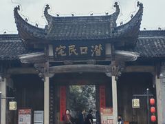 -潜口民宅博物馆