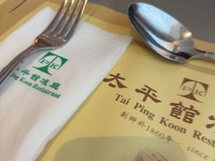 -太平馆餐厅(尖沙咀店)