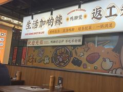-小螺大作·螺蛳粉火锅(林和西店)