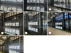 -杭州萧山国际机场