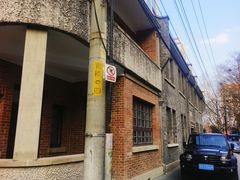 -1912街区