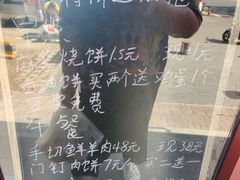 -牛街同乐祥肉饼店(天通苑店)