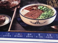 -马记永·兰州牛肉面(山姆外高桥店)