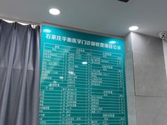 -平衡体检(友谊分院)