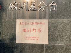 -硇洲岛旅游区