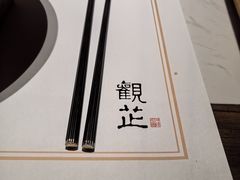 -觀芷隐轩