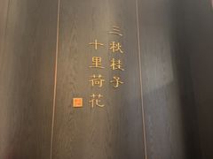 -江南厨子(万象天地店)