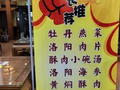 -真不同饭店(老城店)