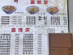-陈记肥肠面馆