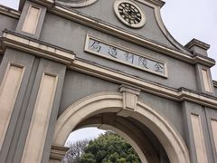 -南京晨光1865创意产业园