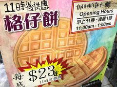 -利强记北角鸡蛋仔(弥敦道店 )