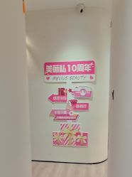 -MeVius 美薇私·皮肤管理中心