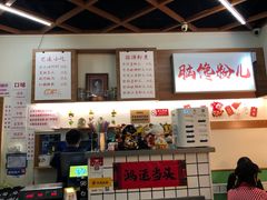 -脑馋粉儿(三里屯店)