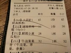 账单-CRAZYONES西班牙海鲜饭(上海美罗城店)