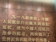 -沈阳“九·一八”历史博物馆