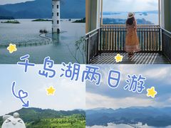 -千岛湖天屿景区