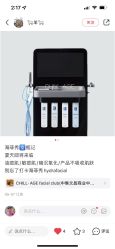 -栖SPA·ONDA ·海菲秀·皑皑科技美肤中心