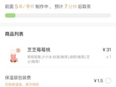 -喜茶(北京三里屯太古里店)