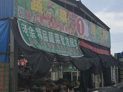 门面-京贸物联批发市场