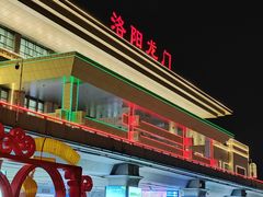 -洛阳龙门站