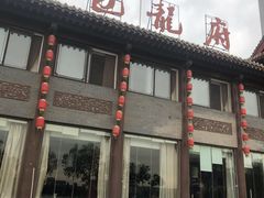 -开封府