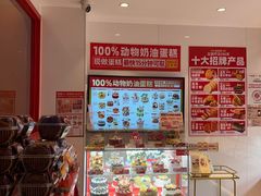 -味多美蛋糕(双合地铁店)