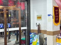 -高老庄·老溧阳·私房菜(南山竹海店)