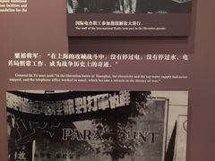 -上海电信博物馆