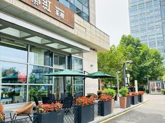 -京梟红茶楼(方恒购物中心店)
