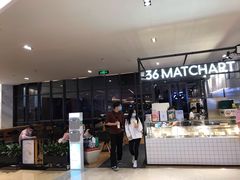 -36抹茶·千层与鲜果茶(欢乐海岸店)