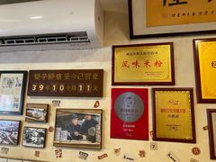 -矮子粉店1985·长沙米粉(湘春路店)