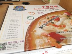 千尊比萨(厦大店)-尊宝比萨(厦大店)