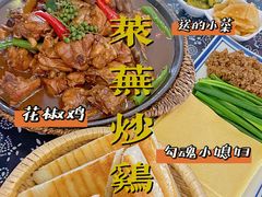 -八两八金·莱芜特色炒鸡(市南漳浦路店)