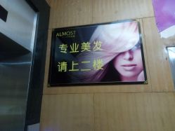 -CE·专业蛋白•羽毛接发·潮色烫染品牌店