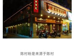 -户部巷小吃(中商徐东平价广场店)