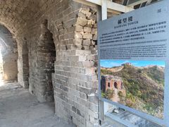 -蟠龙山长城景区