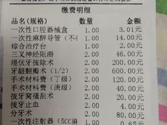 -天津市口腔医院(和平本部)
