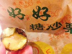 -好好栗子店(海宁总店)