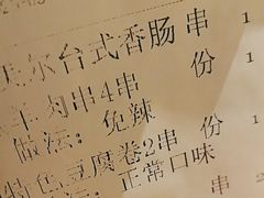 -聚点串吧·北京烧烤(朝北店)