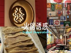-大龙燚火锅(太古里店)