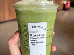 抹茶星冰乐-星巴克臻选(南京艾尚天地店)