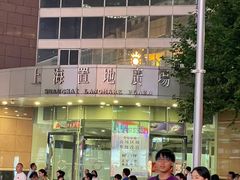 -上海置地广场(南京东路店)